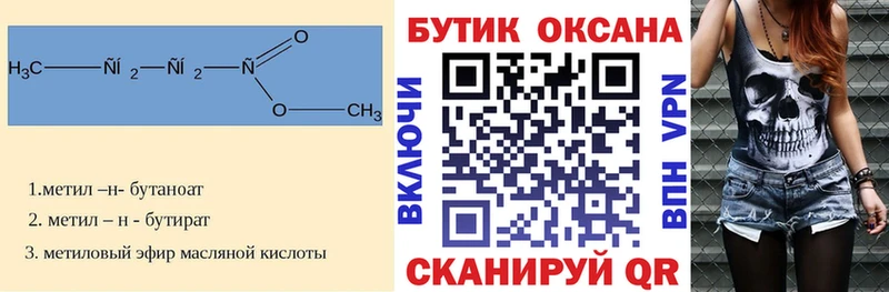 БУТИРАТ вода  Болотное 
