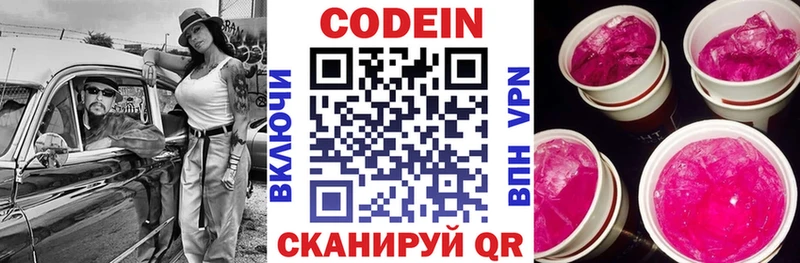Кодеиновый сироп Lean напиток Lean (лин)  МЕГА вход  Болотное 