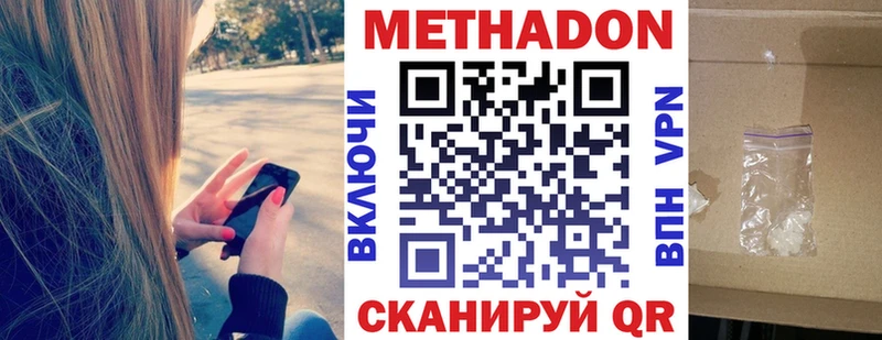 Метадон белоснежный  MEGA ссылка  Болотное 